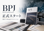 Beyond Printing Journal 正式スタート｜印刷から世界を読むビジネスジャーナル