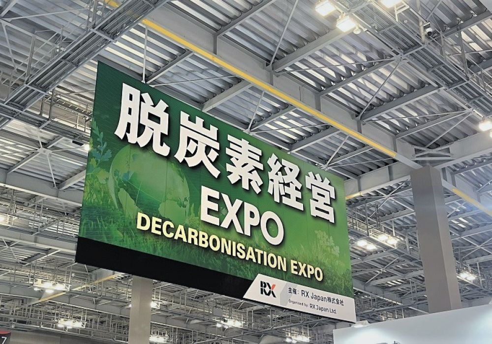 第2回 脱炭素経営EXPO【春】レポート