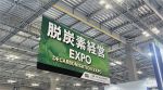 第2回 脱炭素経営EXPO【春】レポート
