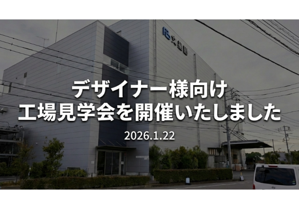 株式会社frontman 若旅様主催 　デザイナー様向け工場見学会を開催しました